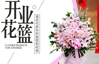 山东菏泽牡丹区马岭岗镇伞头王村花篮配送